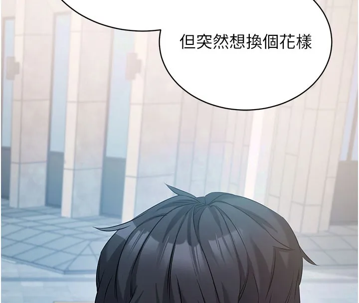 拜脱拜脱App 第22話-這奴隸的癖好真是特別 第183页