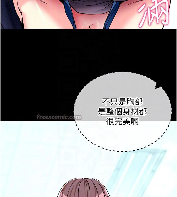 拜脱拜脱App 第22話-這奴隸的癖好真是特別 第83页