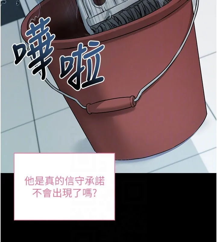 拜脱拜脱App 第22話-這奴隸的癖好真是特別 第107页