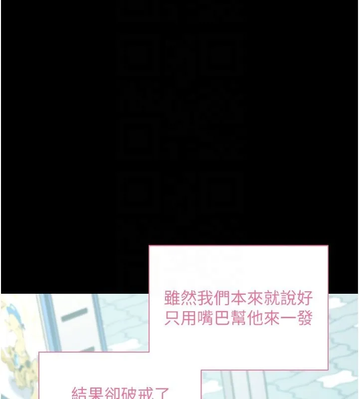 拜脱拜脱App 第22話-這奴隸的癖好真是特別 第108页