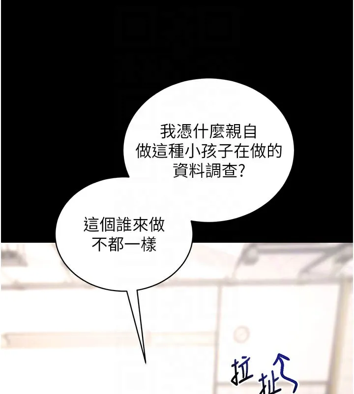 拜脱拜脱App 第22話-這奴隸的癖好真是特別 第19页