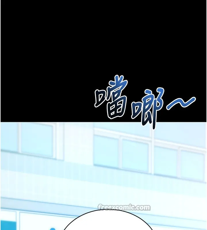 拜脱拜脱App 第22話-這奴隸的癖好真是特別 第97页