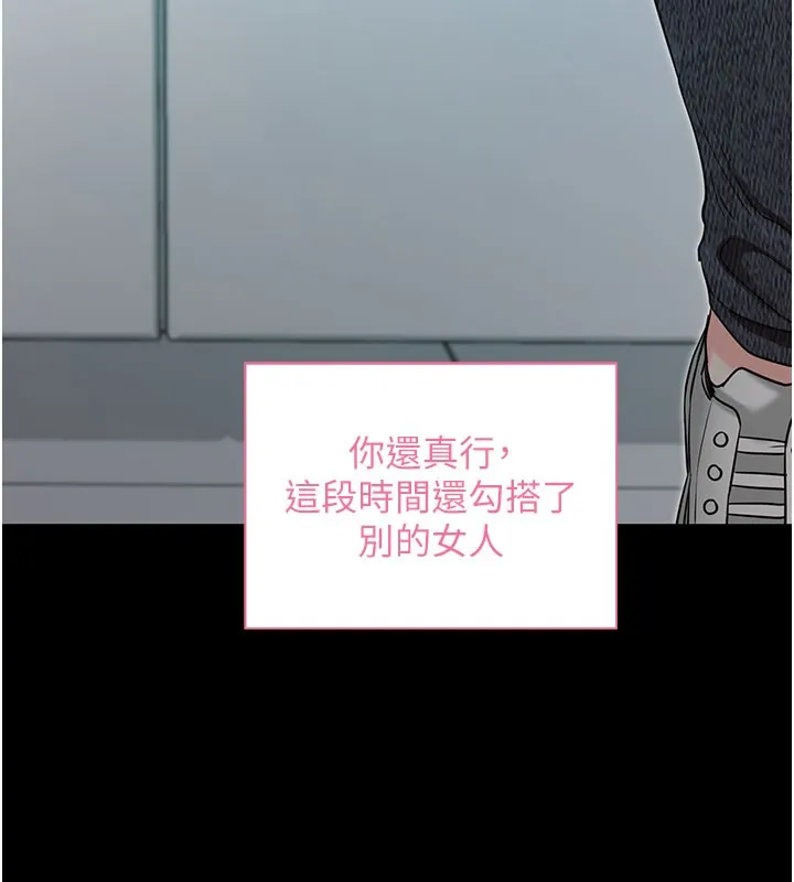 拜脱拜脱App 第22話-這奴隸的癖好真是特別 第149页