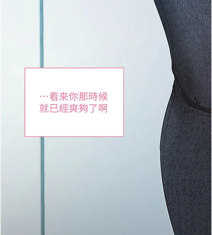 拜脱拜脱App 第22話-這奴隸的癖好真是特別 第148页