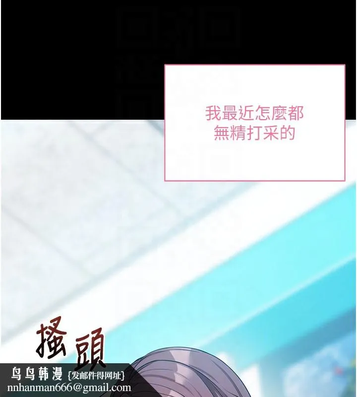 拜脱拜脱App 第22話-這奴隸的癖好真是特別 第101页