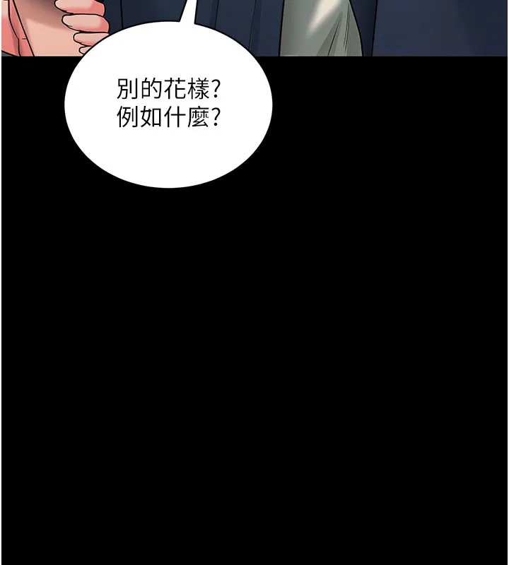 拜脱拜脱App 第22話-這奴隸的癖好真是特別 第185页