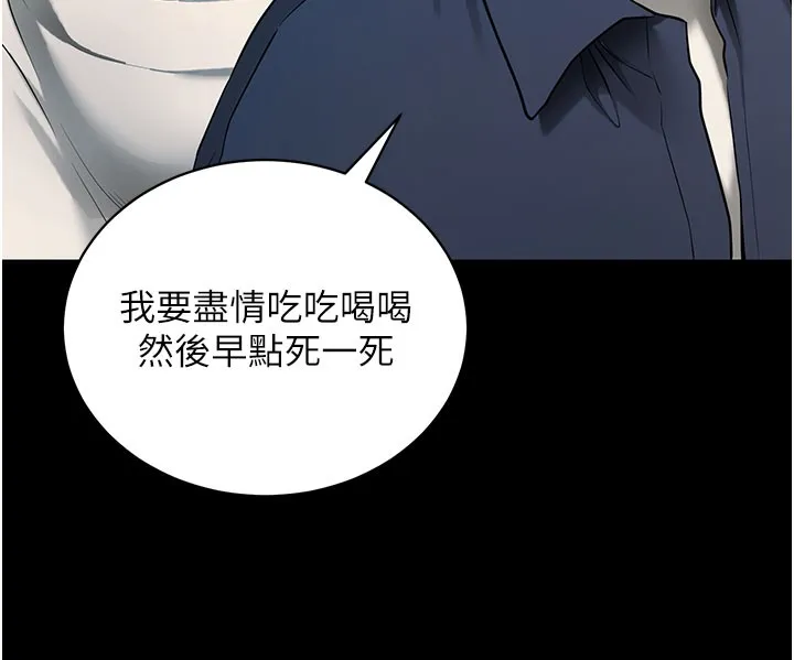 拜脱拜脱App 第22話-這奴隸的癖好真是特別 第132页