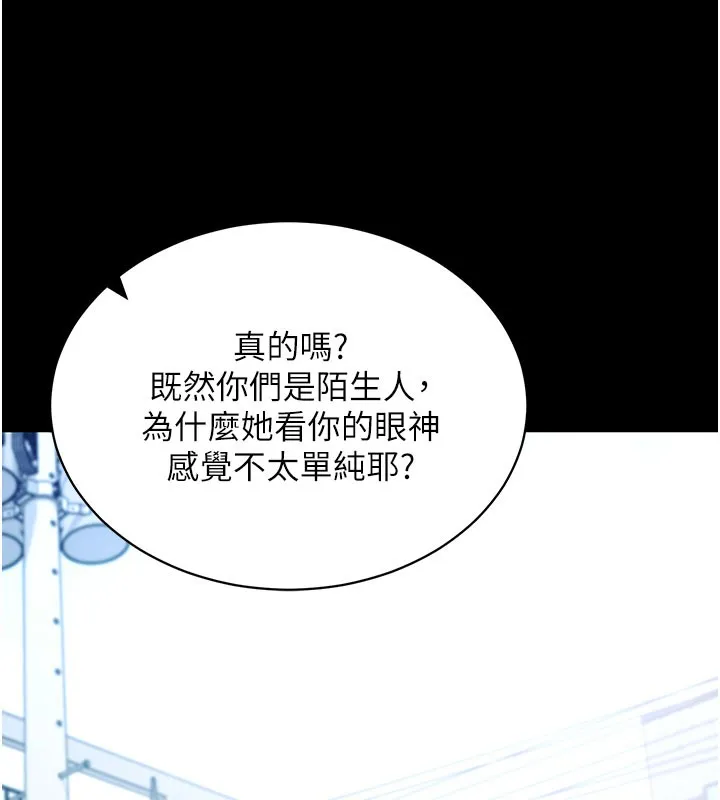 拜脱拜脱App 第22話-這奴隸的癖好真是特別 第161页