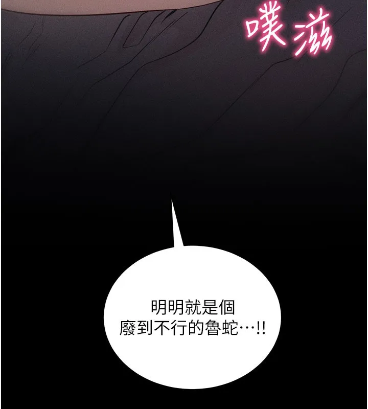 拜脱拜脱App 第22話-這奴隸的癖好真是特別 第8页