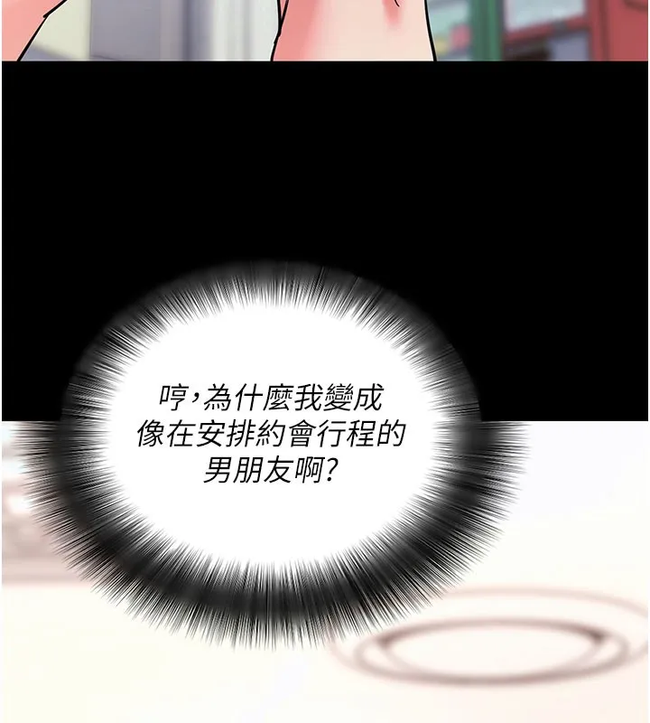 拜脱拜脱App 第22話-這奴隸的癖好真是特別 第58页