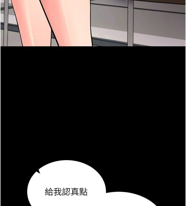 拜脱拜脱App 第22話-這奴隸的癖好真是特別 第16页