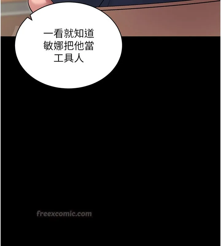 拜脱拜脱App 第22話-這奴隸的癖好真是特別 第27页