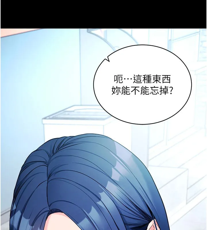 拜脱拜脱App 第22話-這奴隸的癖好真是特別 第173页