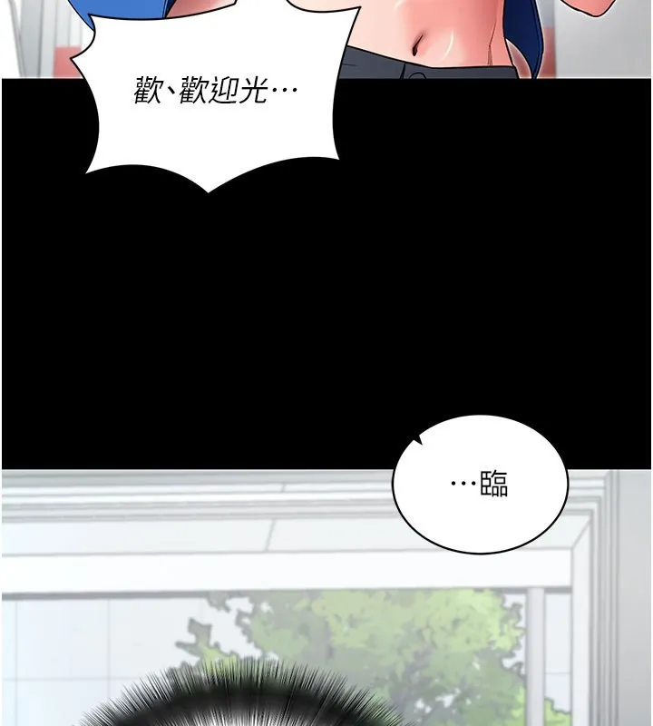 拜脱拜脱App 第22話-這奴隸的癖好真是特別 第124页