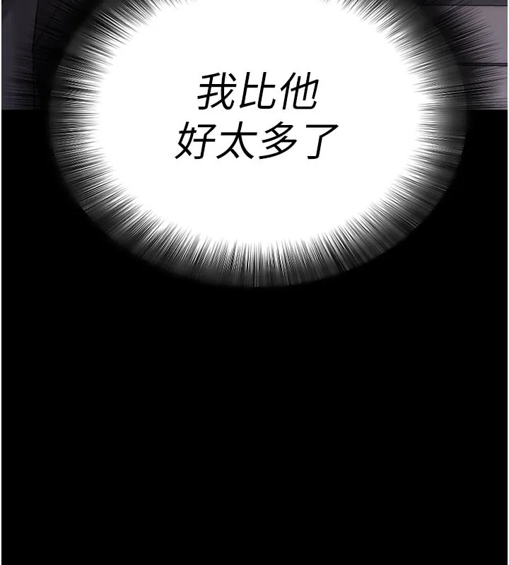 拜脱拜脱App 第22話-這奴隸的癖好真是特別 第30页