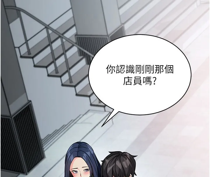 拜脱拜脱App 第22話-這奴隸的癖好真是特別 第158页