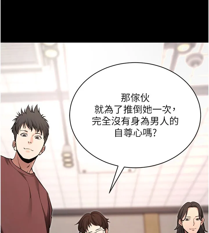 拜脱拜脱App 第22話-這奴隸的癖好真是特別 第28页