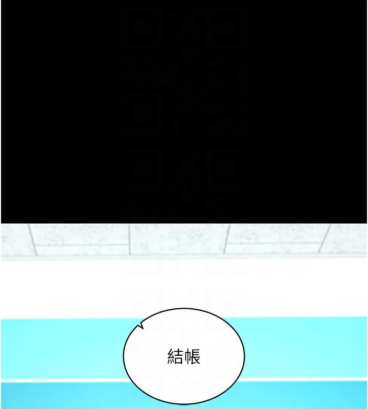 拜脱拜脱App 第22話-這奴隸的癖好真是特別 第87页