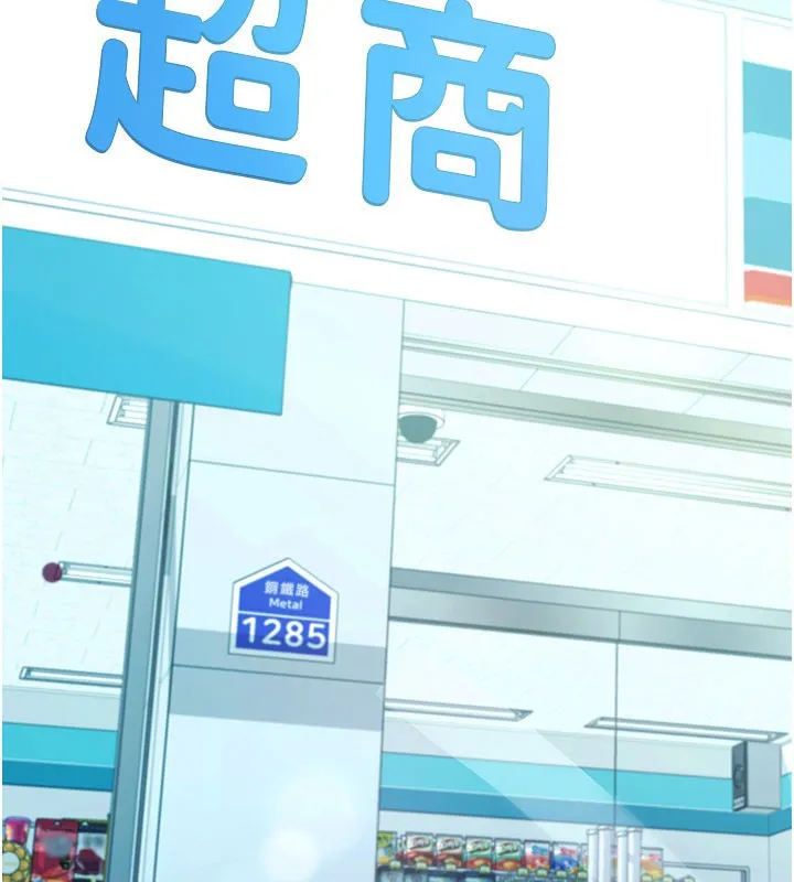 拜脱拜脱App 第22話-這奴隸的癖好真是特別 第79页