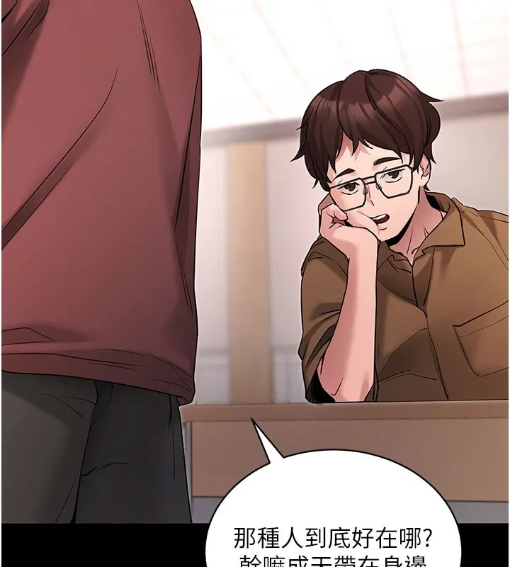 拜脱拜脱App 第22話-這奴隸的癖好真是特別 第23页