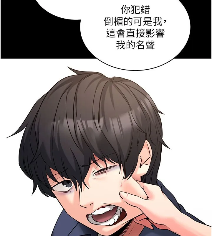 拜脱拜脱App 第22話-這奴隸的癖好真是特別 第17页