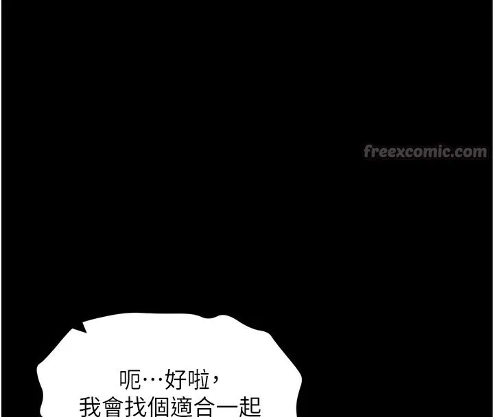 拜脱拜脱App 第22話-這奴隸的癖好真是特別 第55页