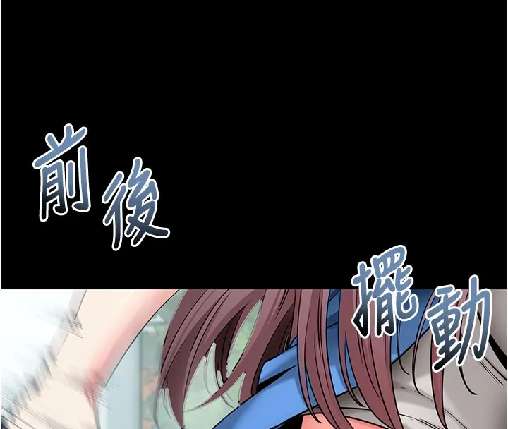 拜脱拜脱App 第22話-這奴隸的癖好真是特別 第113页
