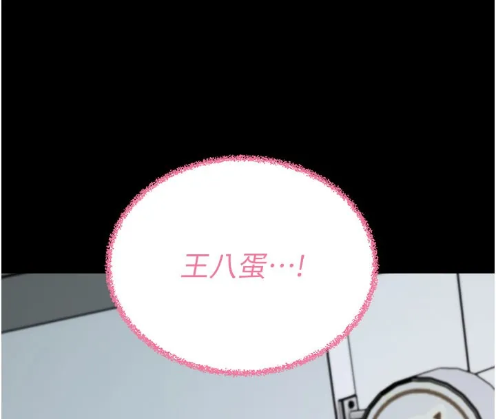 拜脱拜脱App 第22話-這奴隸的癖好真是特別 第154页