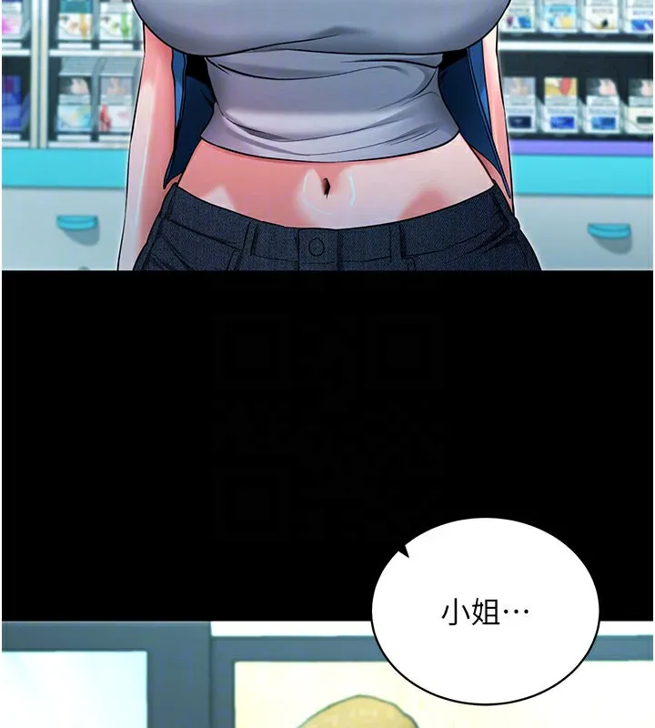 拜脱拜脱App 第22話-這奴隸的癖好真是特別 第89页