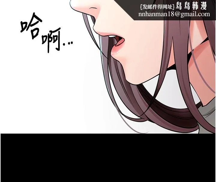 拜脱拜脱App 第22話-這奴隸的癖好真是特別 第100页