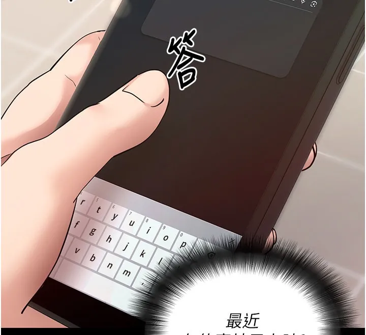 拜脱拜脱App 第22話-這奴隸的癖好真是特別 第63页