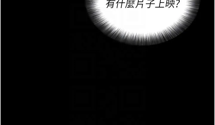 拜脱拜脱App 第22話-這奴隸的癖好真是特別 第64页