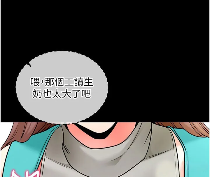 拜脱拜脱App 第22話-這奴隸的癖好真是特別 第81页
