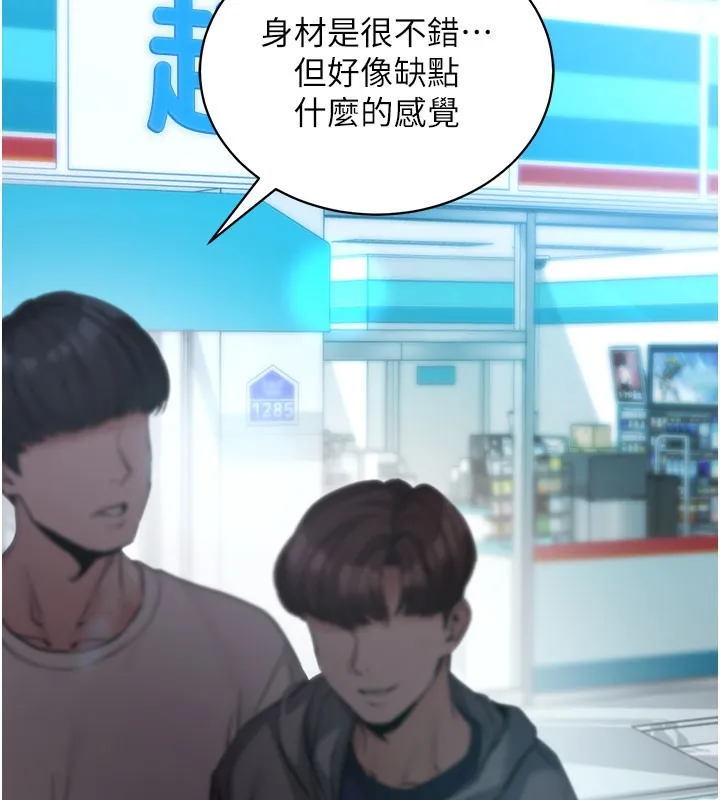 拜脱拜脱App 第22話-這奴隸的癖好真是特別 第98页