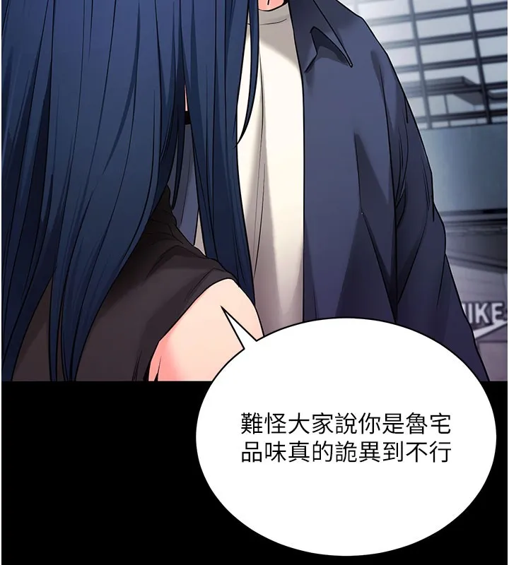 拜脱拜脱App 第22話-這奴隸的癖好真是特別 第178页
