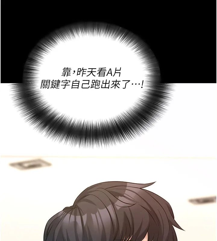 拜脱拜脱App 第22話-這奴隸的癖好真是特別 第67页