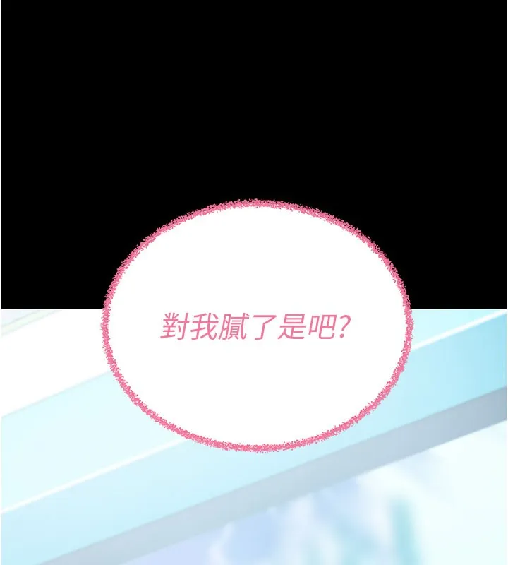 拜脱拜脱App 第22話-這奴隸的癖好真是特別 第151页
