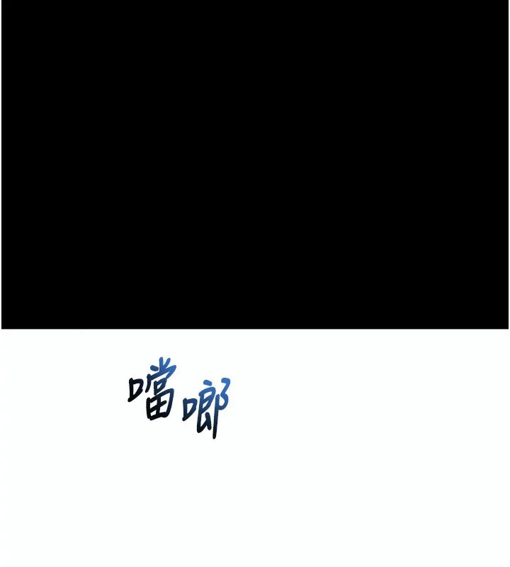 拜脱拜脱App 第22話-這奴隸的癖好真是特別 第143页