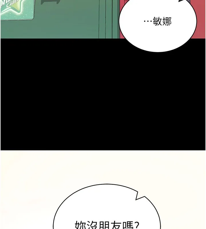 拜脱拜脱App 第22話-這奴隸的癖好真是特別 第47页