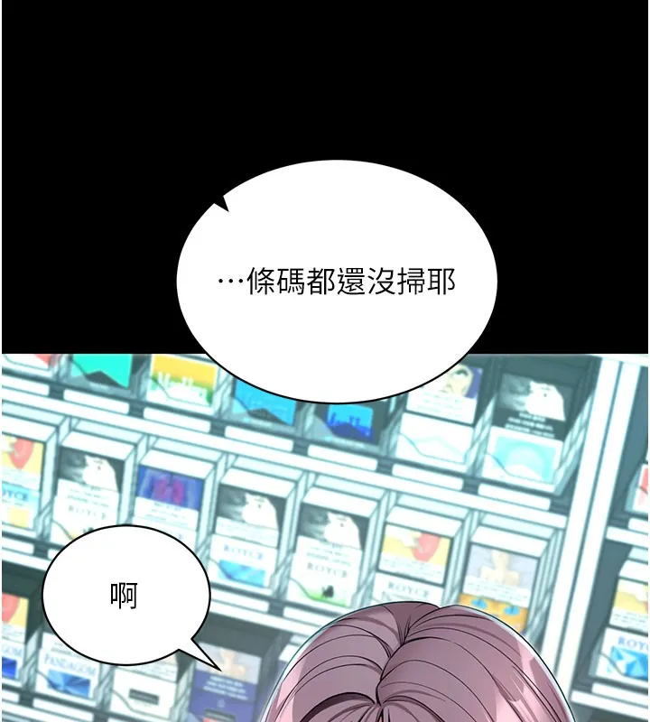 拜脱拜脱App 第22話-這奴隸的癖好真是特別 第93页