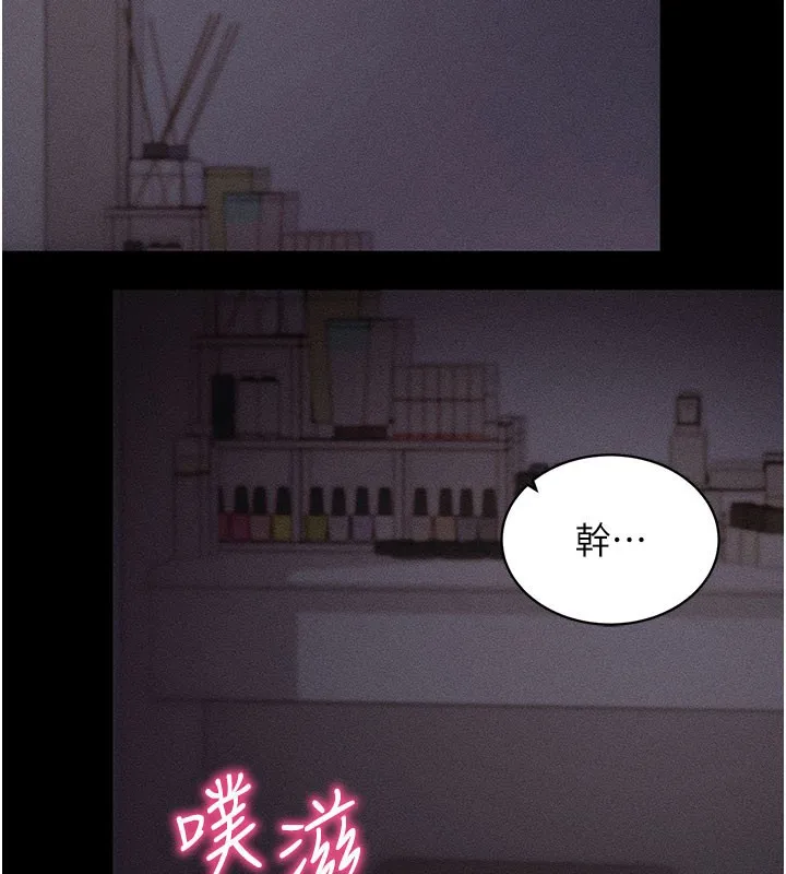 拜脱拜脱App 第22話-這奴隸的癖好真是特別 第2页