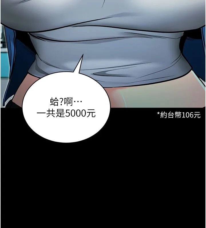 拜脱拜脱App 第22話-這奴隸的癖好真是特別 第92页