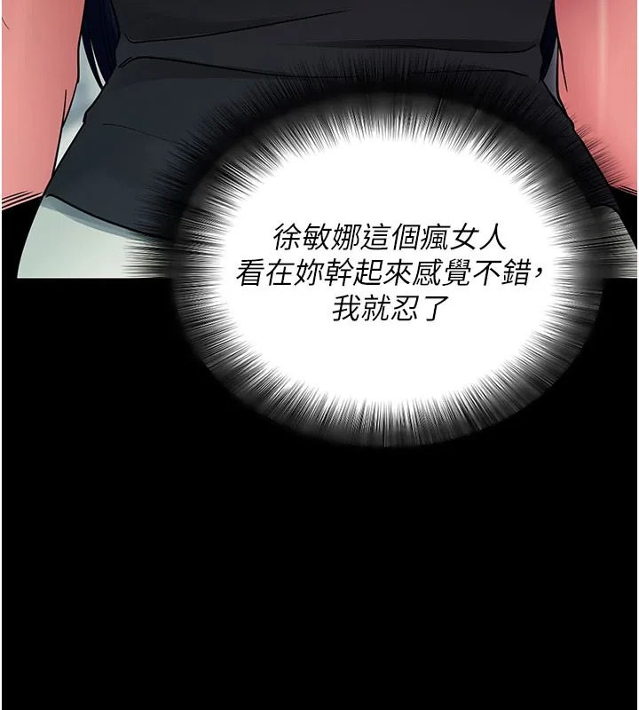 拜脱拜脱App 第22話-這奴隸的癖好真是特別 第61页