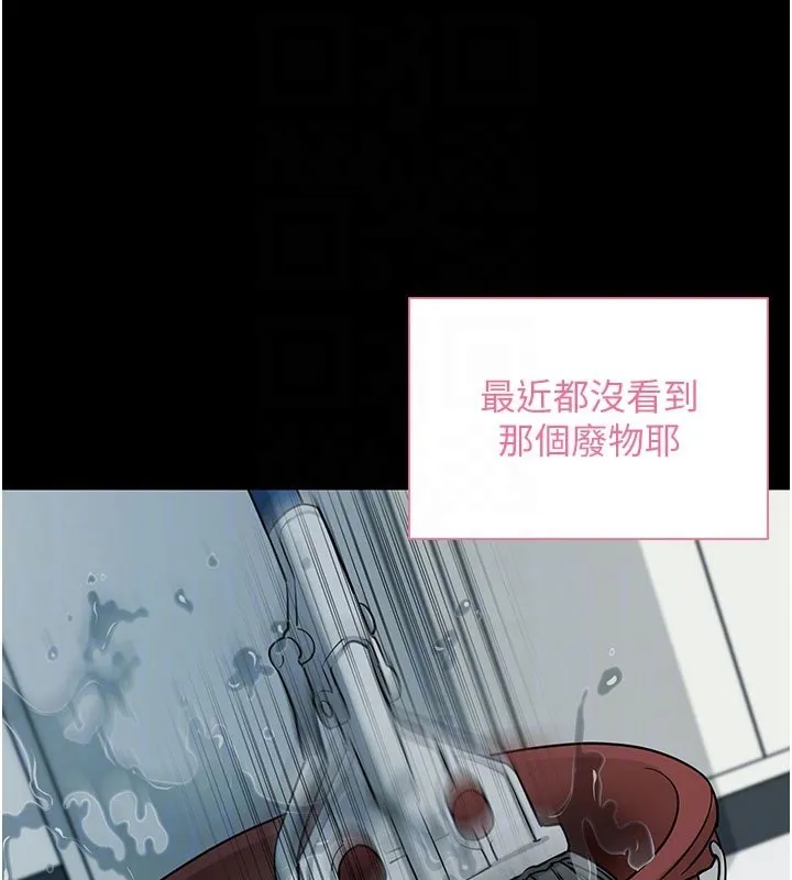 拜脱拜脱App 第22話-這奴隸的癖好真是特別 第106页