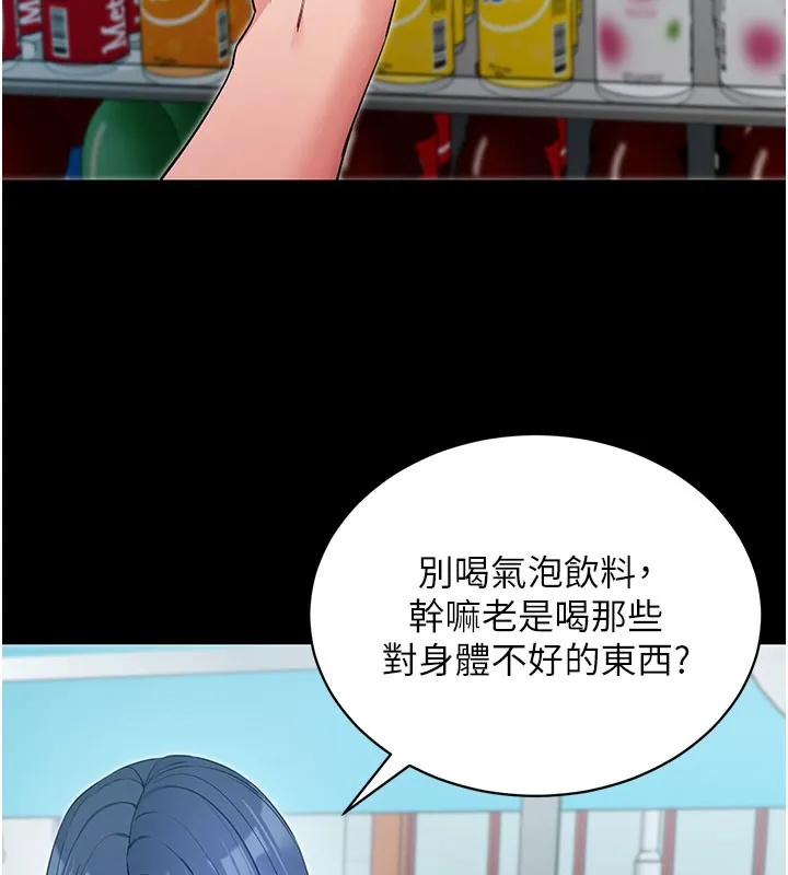 拜脱拜脱App 第22話-這奴隸的癖好真是特別 第130页