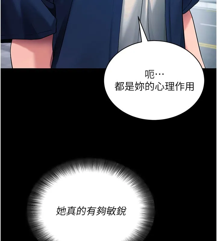 拜脱拜脱App 第22話-這奴隸的癖好真是特別 第163页