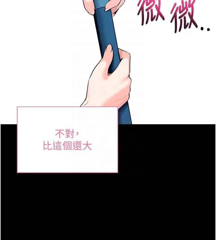拜脱拜脱App 第22話-這奴隸的癖好真是特別 第116页