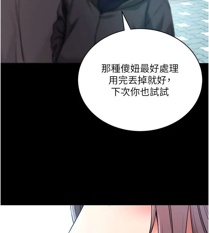 拜脱拜脱App 第22話-這奴隸的癖好真是特別 第99页