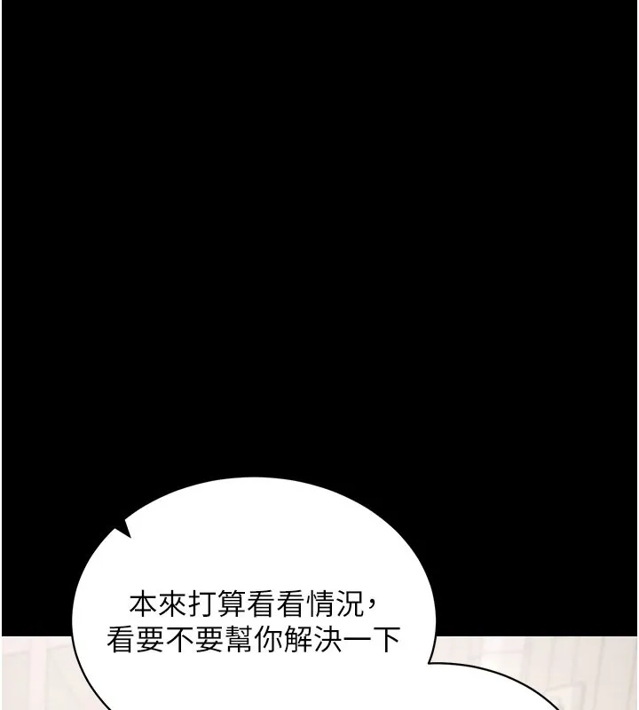拜脱拜脱App 第22話-這奴隸的癖好真是特別 第182页