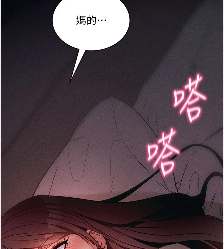 拜脱拜脱App 第22話-這奴隸的癖好真是特別 第6页